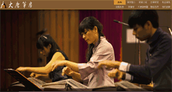 Desktop Screenshot of datang.tw