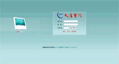 Desktop Screenshot of dts.datang.com