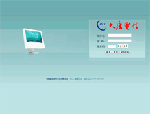 Tablet Screenshot of dts.datang.com