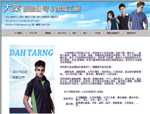 Tablet Screenshot of datang.com.tw